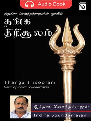 cover image of Thanga Trisoolam